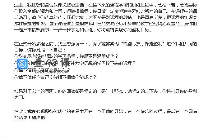 易者交易实训——从零开始到盈利