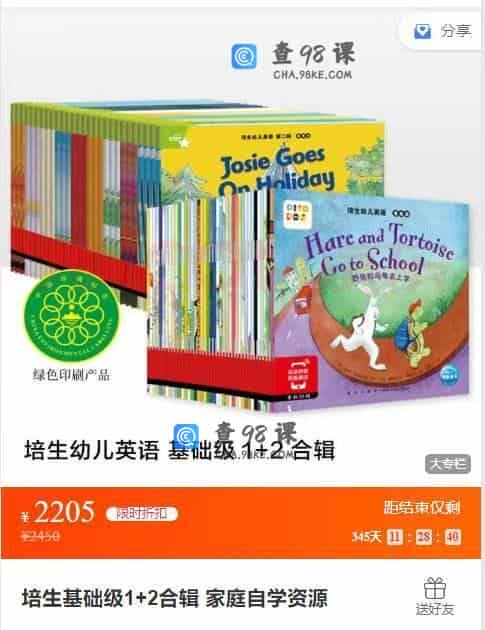培生幼儿英语绘本·预备级