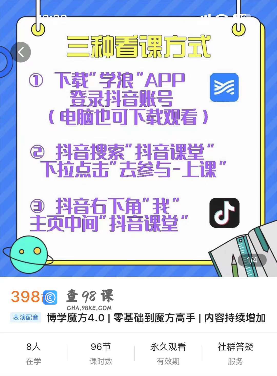 博学魔方4.0|零基础到魔方高手|内容持续增加