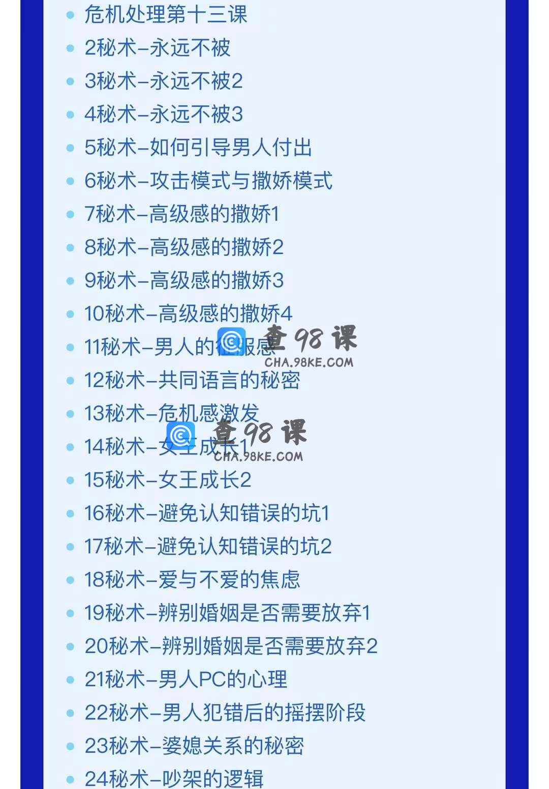 《蓝山智慧女性》  做智慧幸福的优雅女人