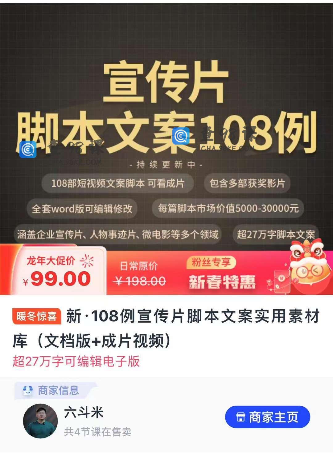 新·108例宣传片脚本文案实用素材库(文档版+成片视频)