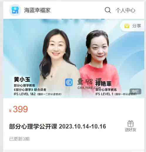 S2167  部分心理学公开课 2023.10.14-10.16