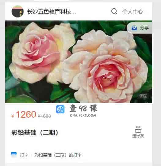 A1889  彩铅基础（二期）
