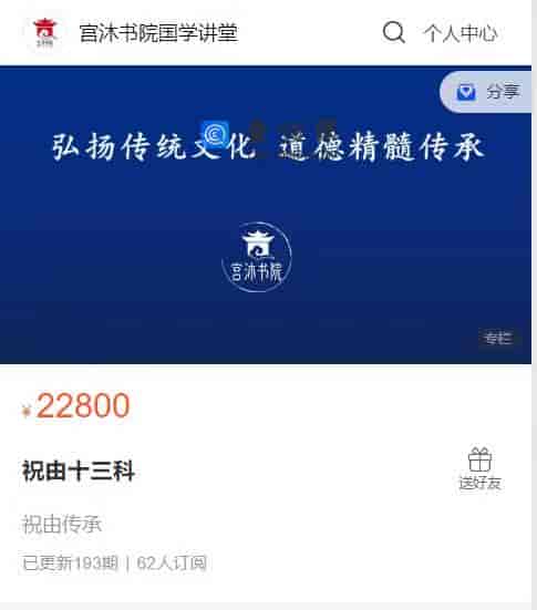 A1911   祝由十三科