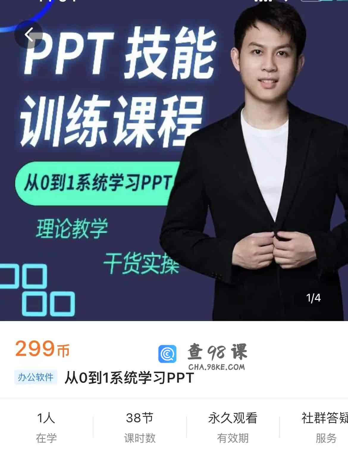 12125  从0到1系统学习PPT