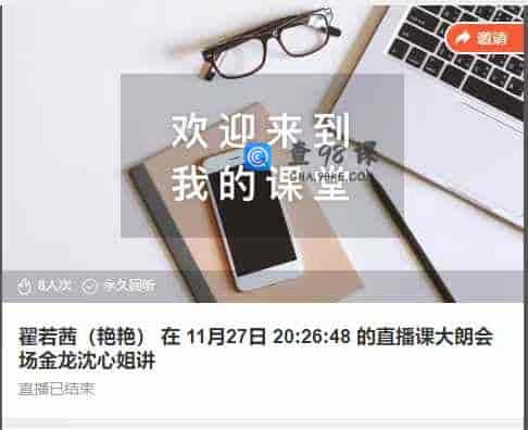 翟若茜（艳艳） 在 11月27日 20:26:48 的直播课大朗会场金龙沈心姐讲