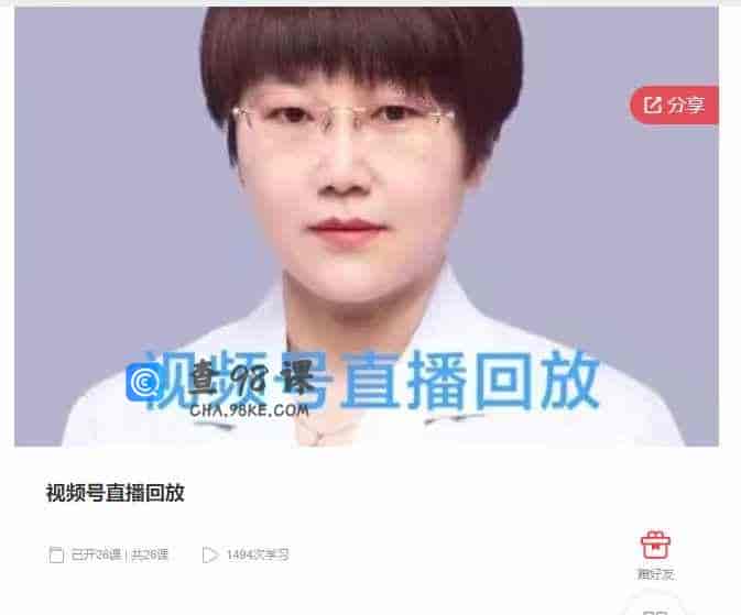 千聊 – 视频号直播回放