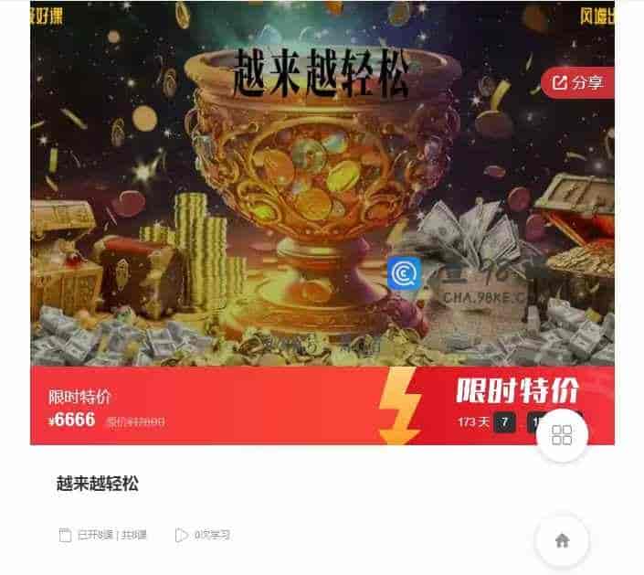千聊 – 越来越轻松