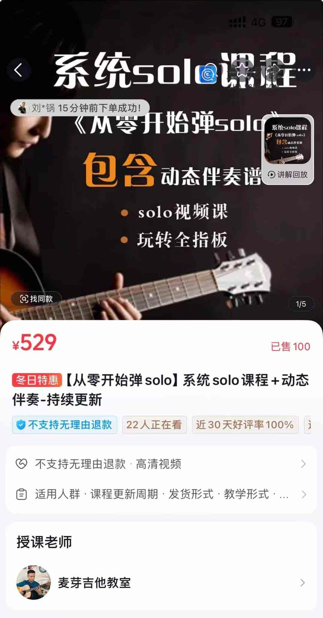 【从零开始弹solo】系统solo课程+动态伴奏-持续更新