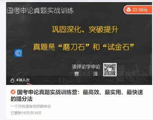 国考申论真题实战训练营:最高效、最实用、最快速的提分法