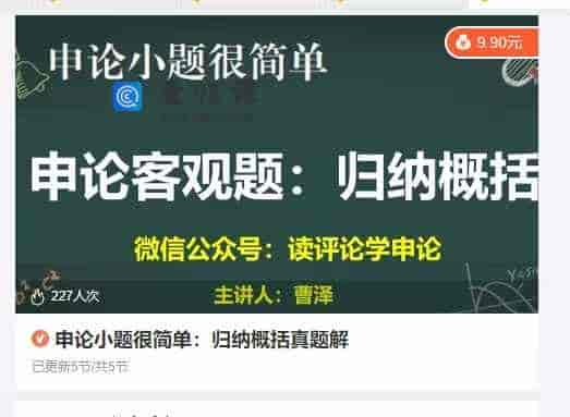 申论小题很简单:归纳概括真题解