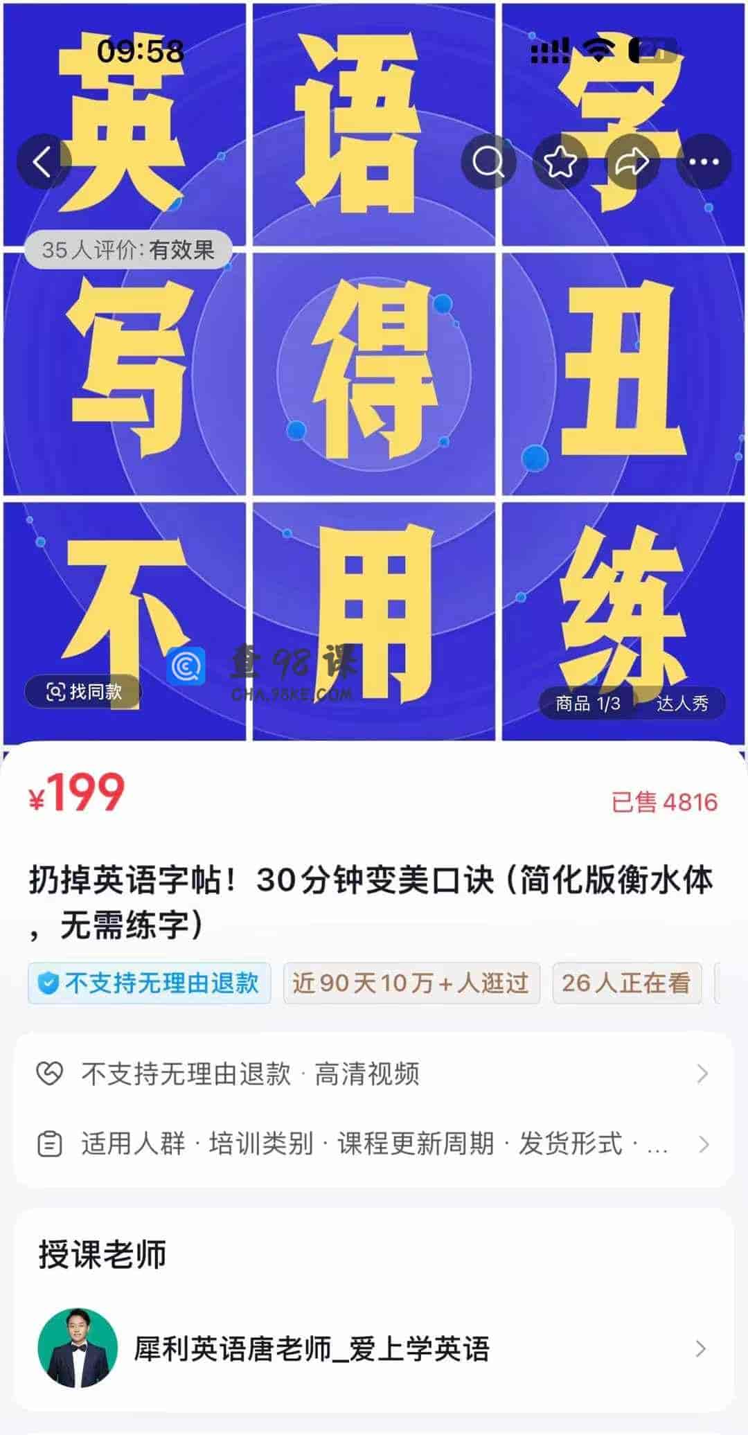 扔掉英语字帖!30分钟变美口诀(简化版衡水体无需练字)