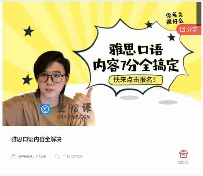 千聊 –  雅思口语内容全解决