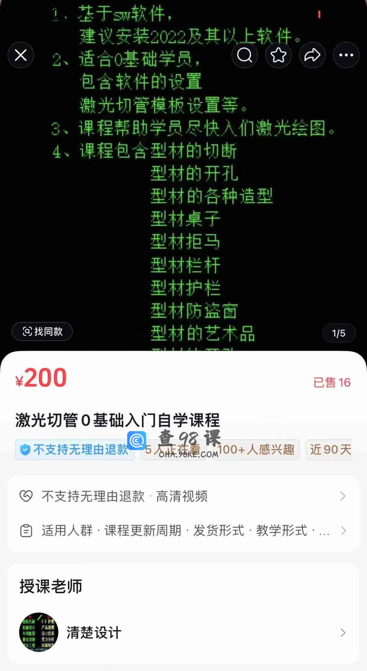 激光切管0基础入门自学课程
