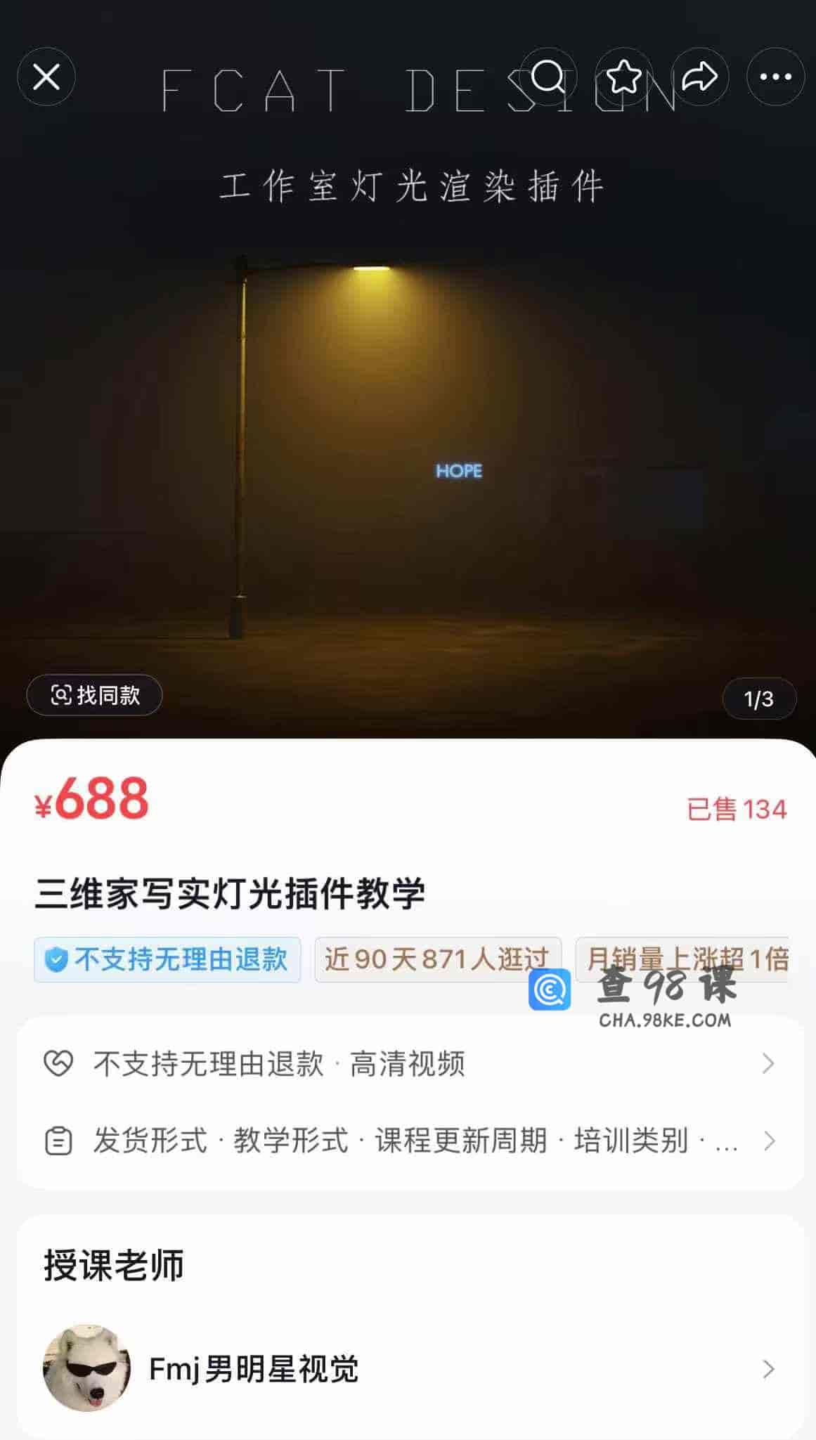 三维家写实灯光插件教学