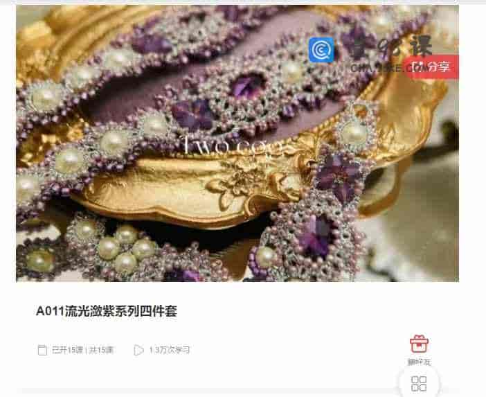 千聊 –  A011流光潋紫系列四件套