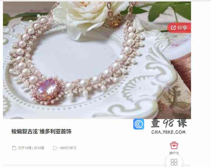 千聊 – 梭编复古泫“维多利亚首饰