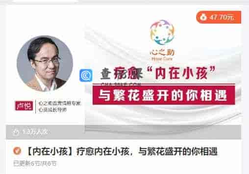 【内在小孩】疗愈内在小孩，与繁花盛开的你相遇