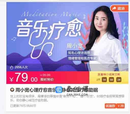 周小宽心理疗愈音乐：静心减压疗愈助眠
