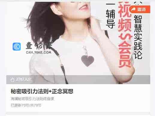 秘密吸引力法则+正念冥想