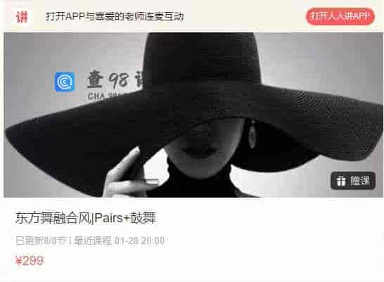 东方舞融合风|Pairs+鼓舞