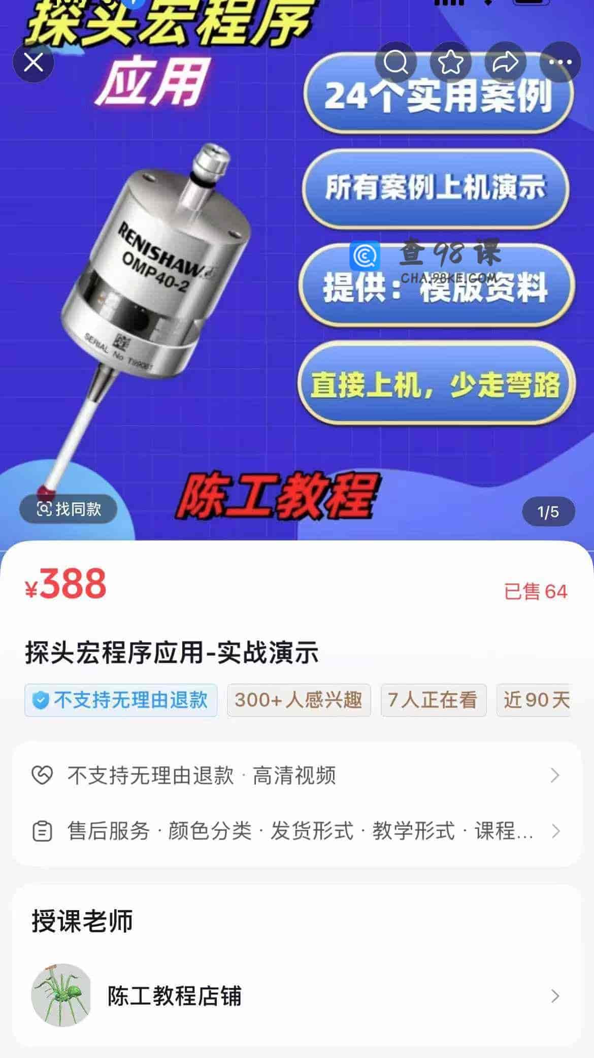 探头宏程序应用-实战演示