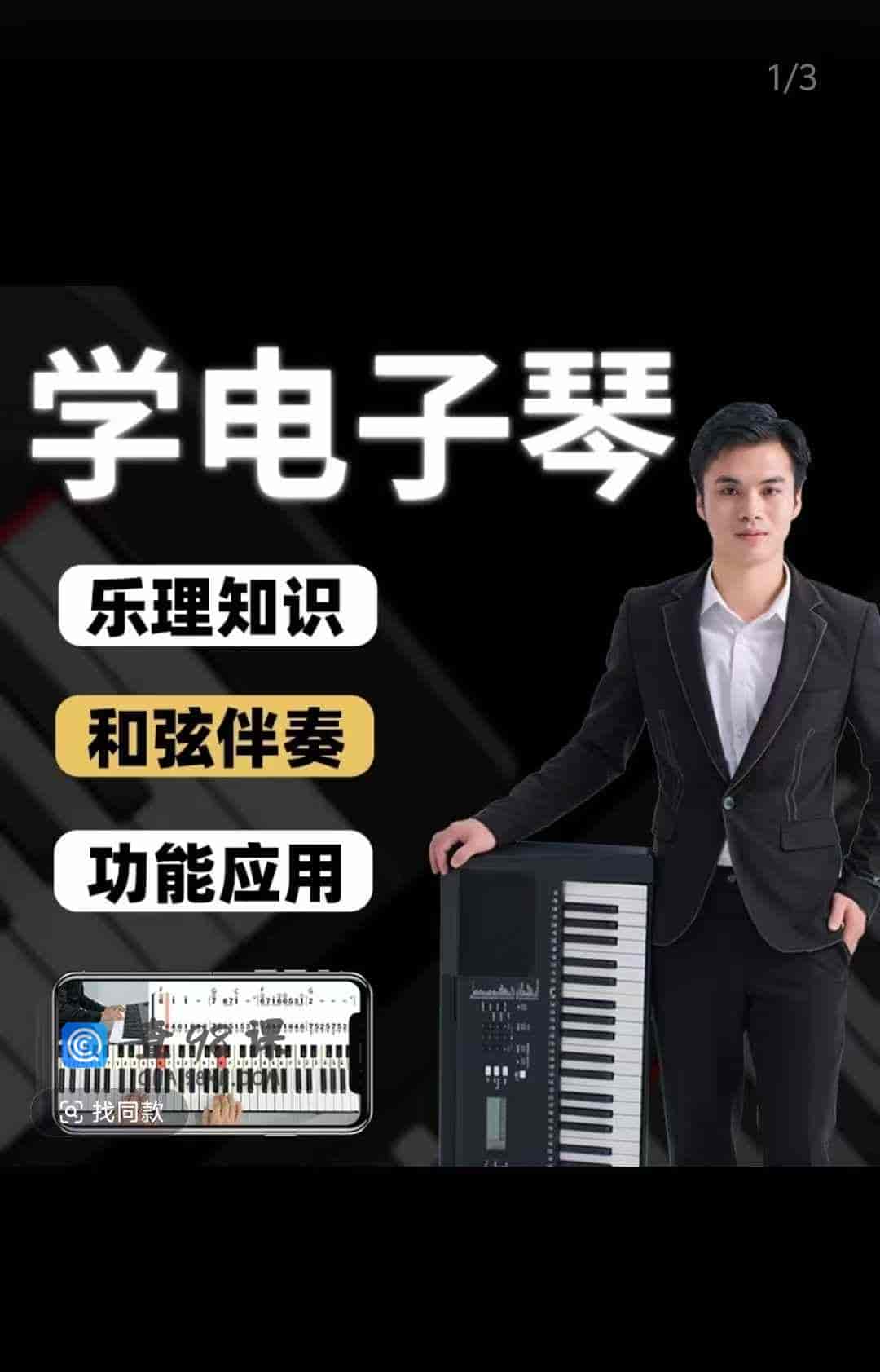 钢琴零基础教学视频在线课程成人初学者入门自学网课培训学习教程_星乐猫音乐-节数【404】