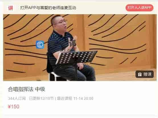 合唱指挥法 中级