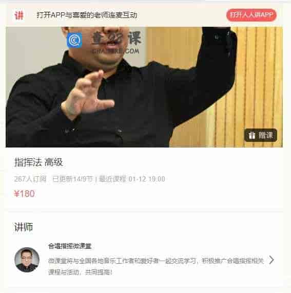 指挥法 高级