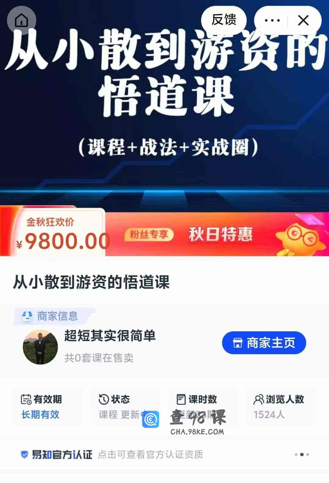 从小散到游资的悟道课