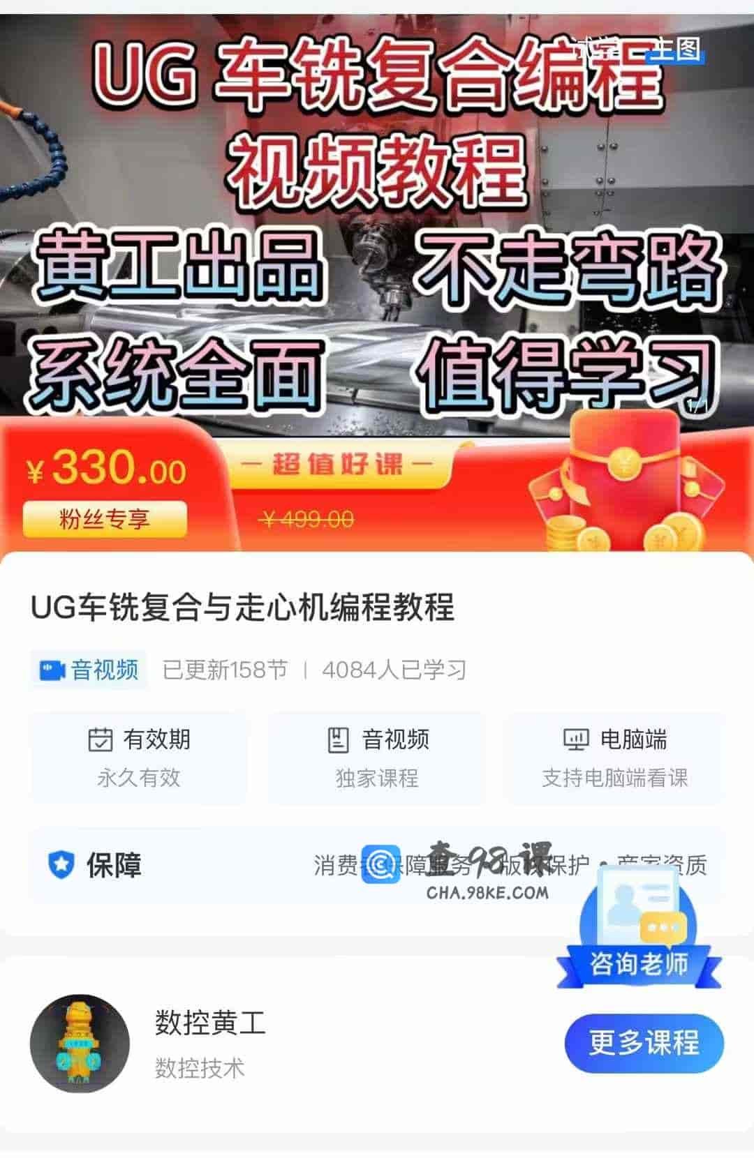 UG车铣复合与走心机编程教程