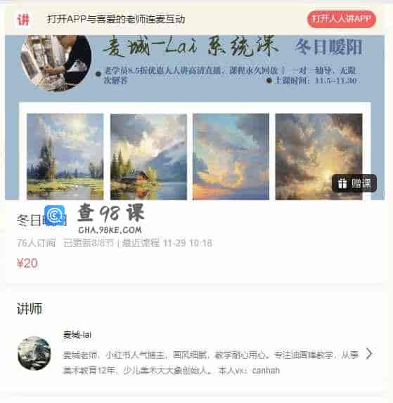 冬日暖阳