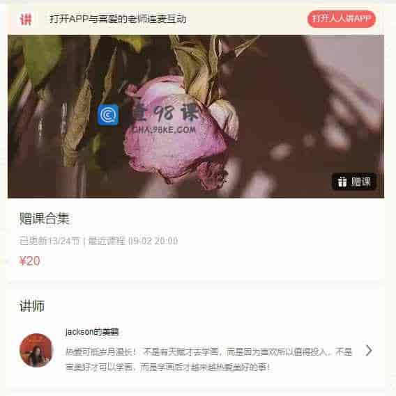 赠课合集