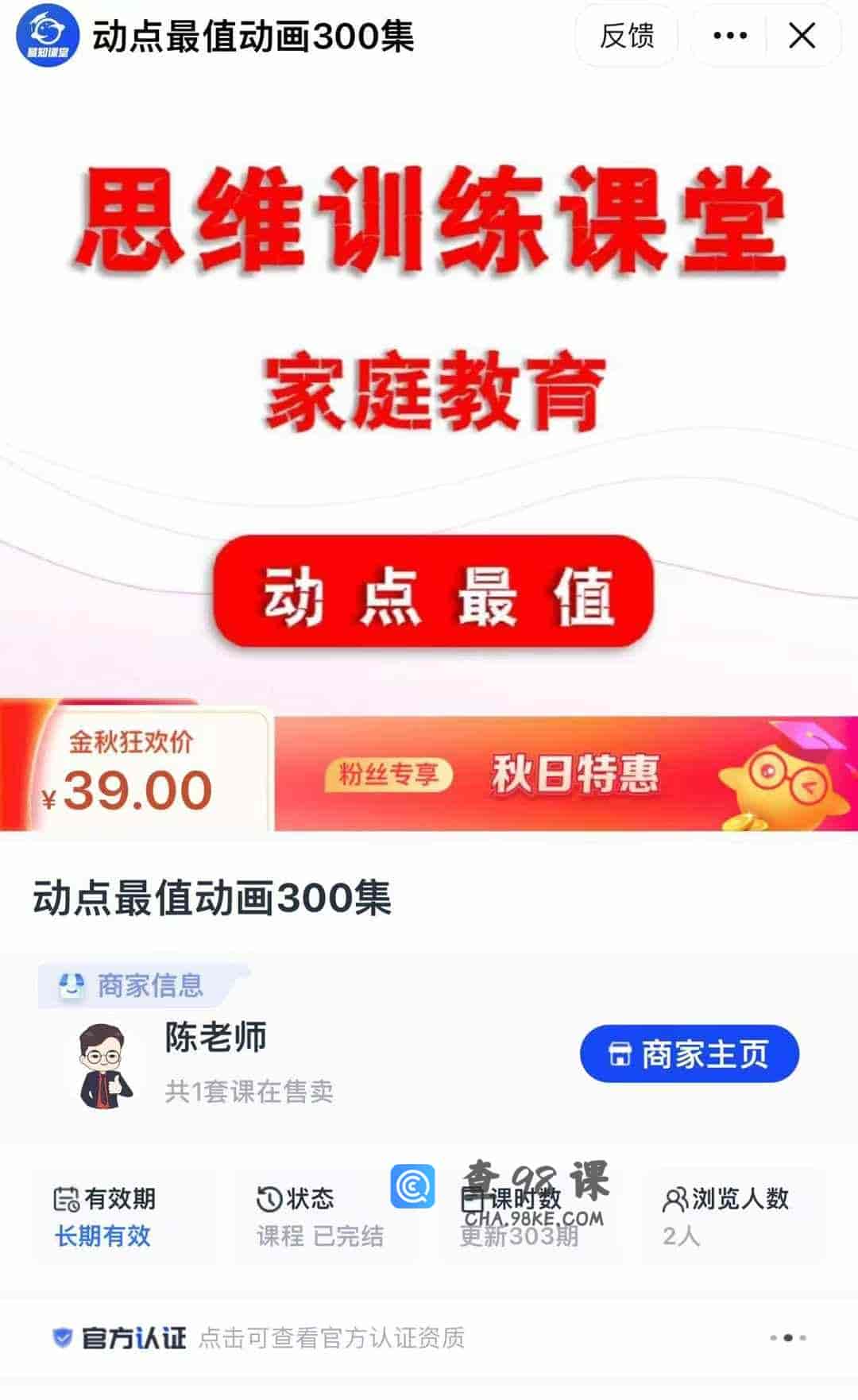 动点最值动画300集