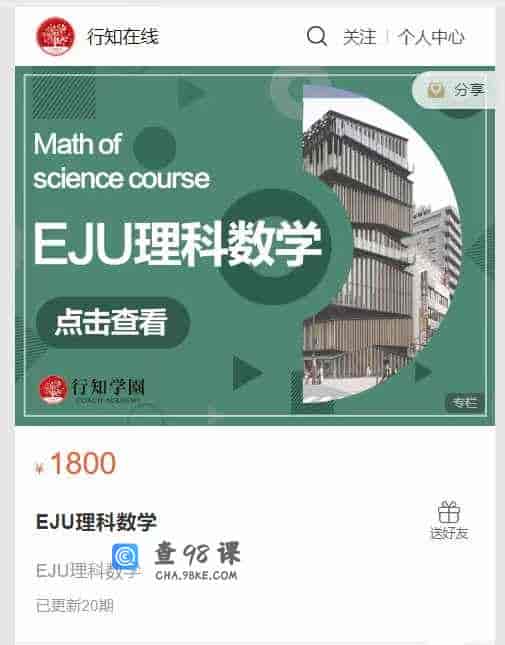 A2936  EJU理科数学