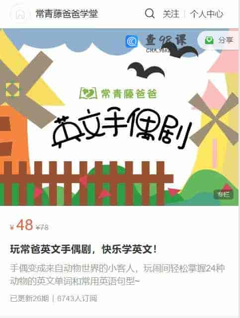 A2954   玩常爸英文手偶剧，快乐学英文！
