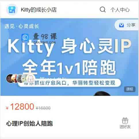 A1075  心理IP创始人陪跑