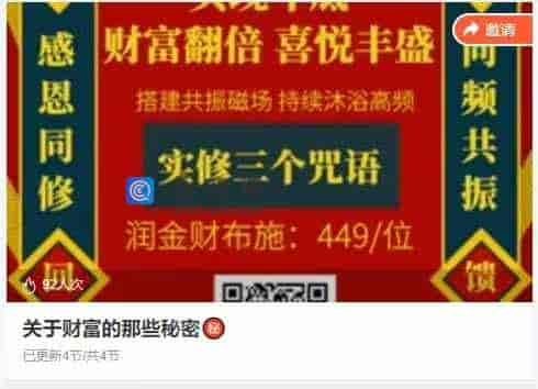 关于财富的那些秘密