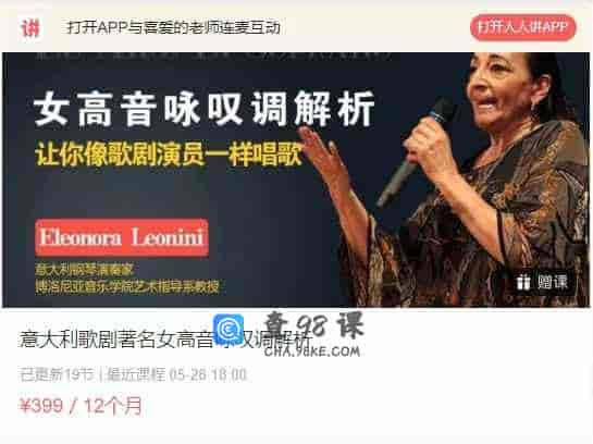 意大利歌剧著名女高音咏叹调解析