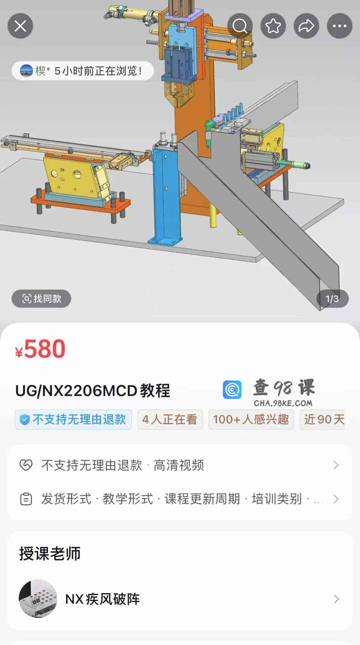 UG/NX2206MCD教程