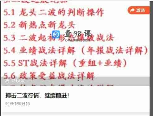 搏击二波行情，继续前进！