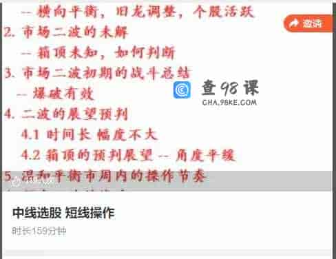 中线选股 短线操作