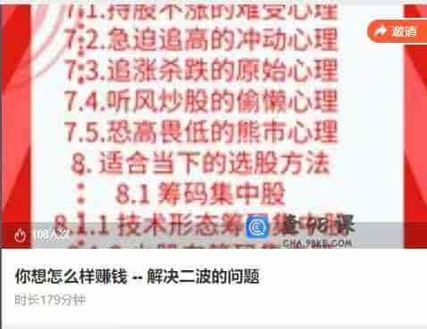你想怎么样赚钱 — 解决二波的问题