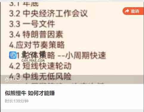 似熊慢牛 如何才能赚
