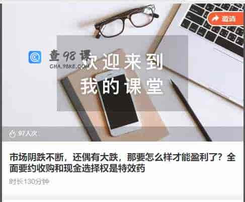 市场阴跌不断，还偶有大跌，那要怎么样才能盈利了？全面要约收购和现金选择权是特效药