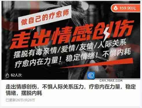 走出情感创伤，不惧人际关系压力，疗愈内在力量，稳定情绪，摆脱内耗