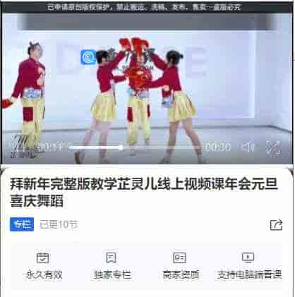 拜新年完整版教学芷灵儿线上视频课年会元旦喜庆舞蹈