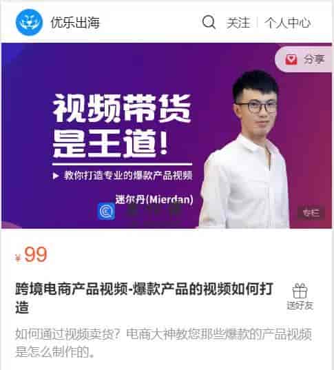 14828  跨境电商产品视频-爆款产品的视频如何打造