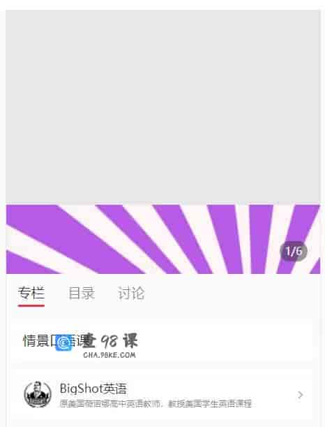 14832  情景口语课