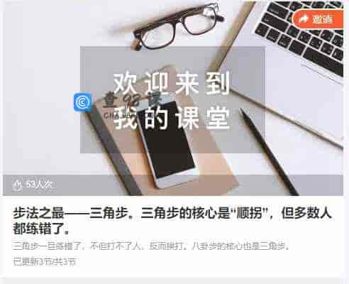 步法之最——三角步。三角步的核心是“顺拐”，但多数人都练错了。